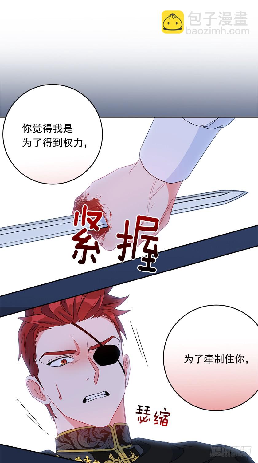 《皇子，你想干啥？》118.到底谁该找谁报仇！ 第37页