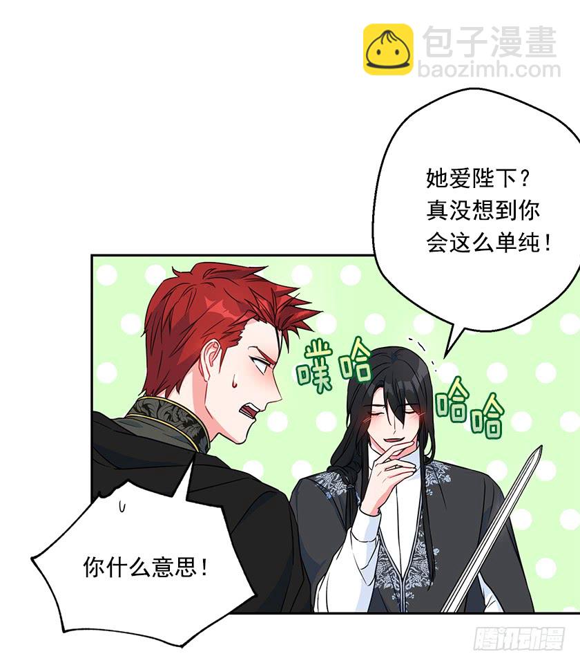 《皇子，你想干啥？》118.到底谁该找谁报仇！ 第8页
