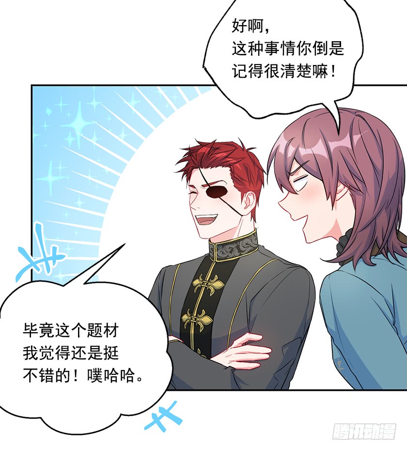 《皇子，你想干啥？》115.没什么比得上这里 第18页