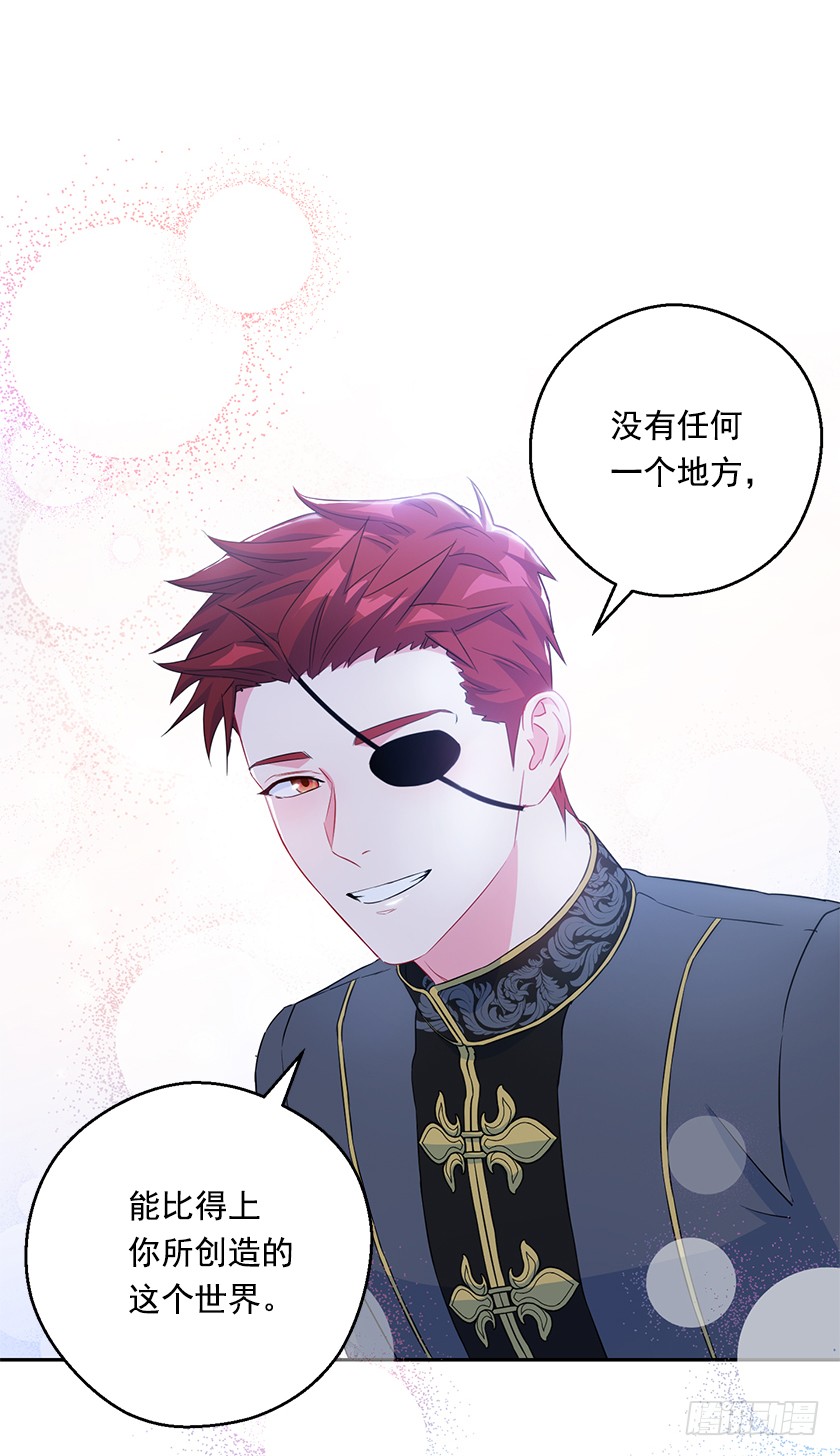 《皇子，你想干啥？》115.没什么比得上这里 第25页
