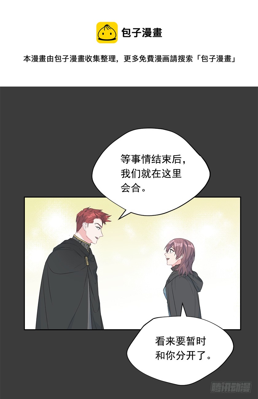《皇子，你想干啥？》115.没什么比得上这里 第31页