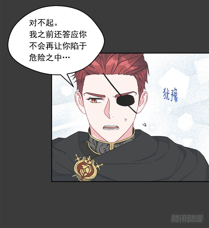 《皇子，你想干啥？》115.没什么比得上这里 第33页