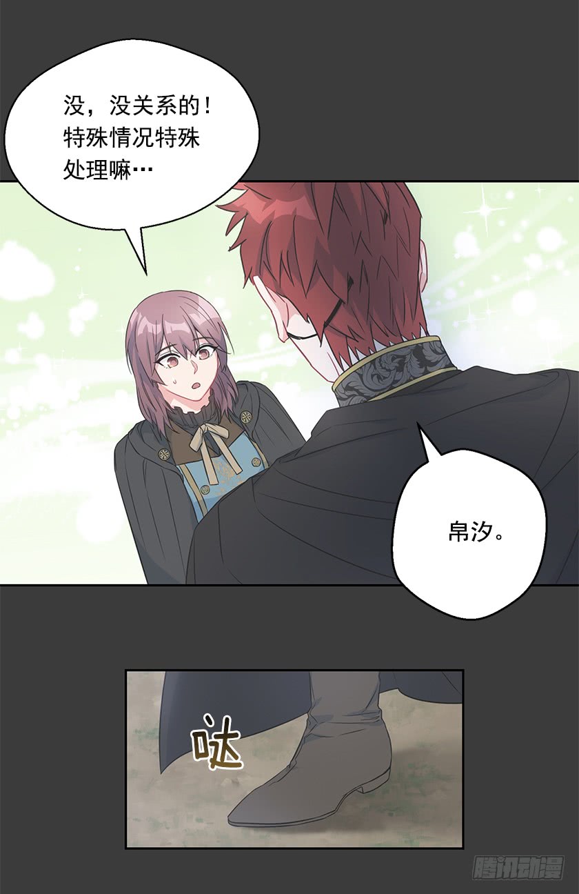 《皇子，你想干啥？》115.没什么比得上这里 第34页
