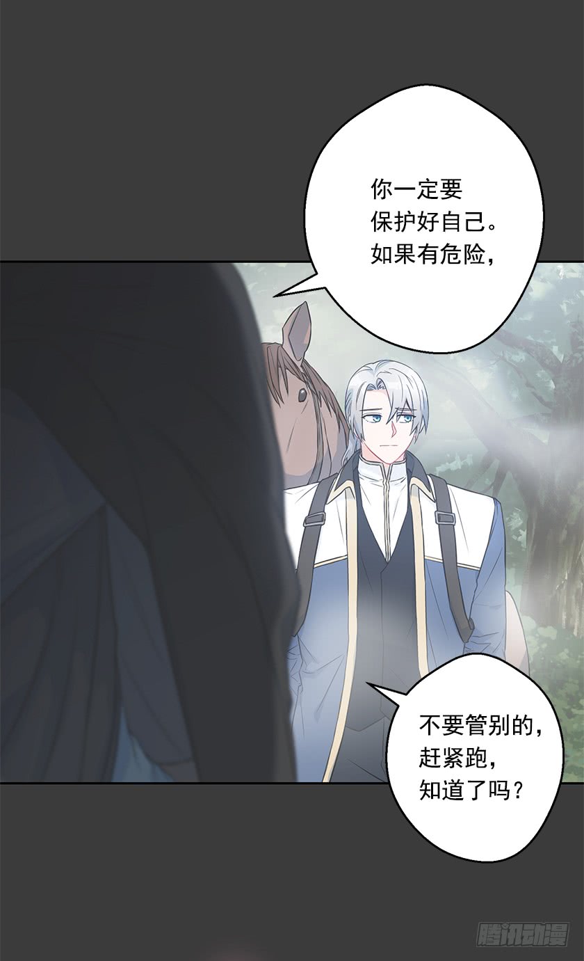 《皇子，你想干啥？》115.没什么比得上这里 第36页