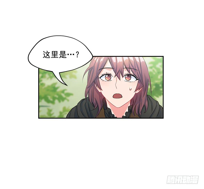 《皇子，你想干啥？》115.没什么比得上这里 第46页