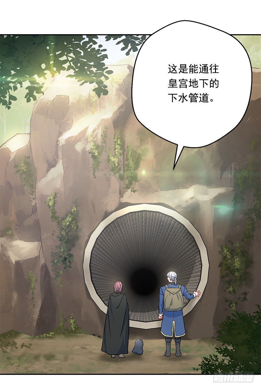 《皇子，你想干啥？》115.没什么比得上这里 第47页