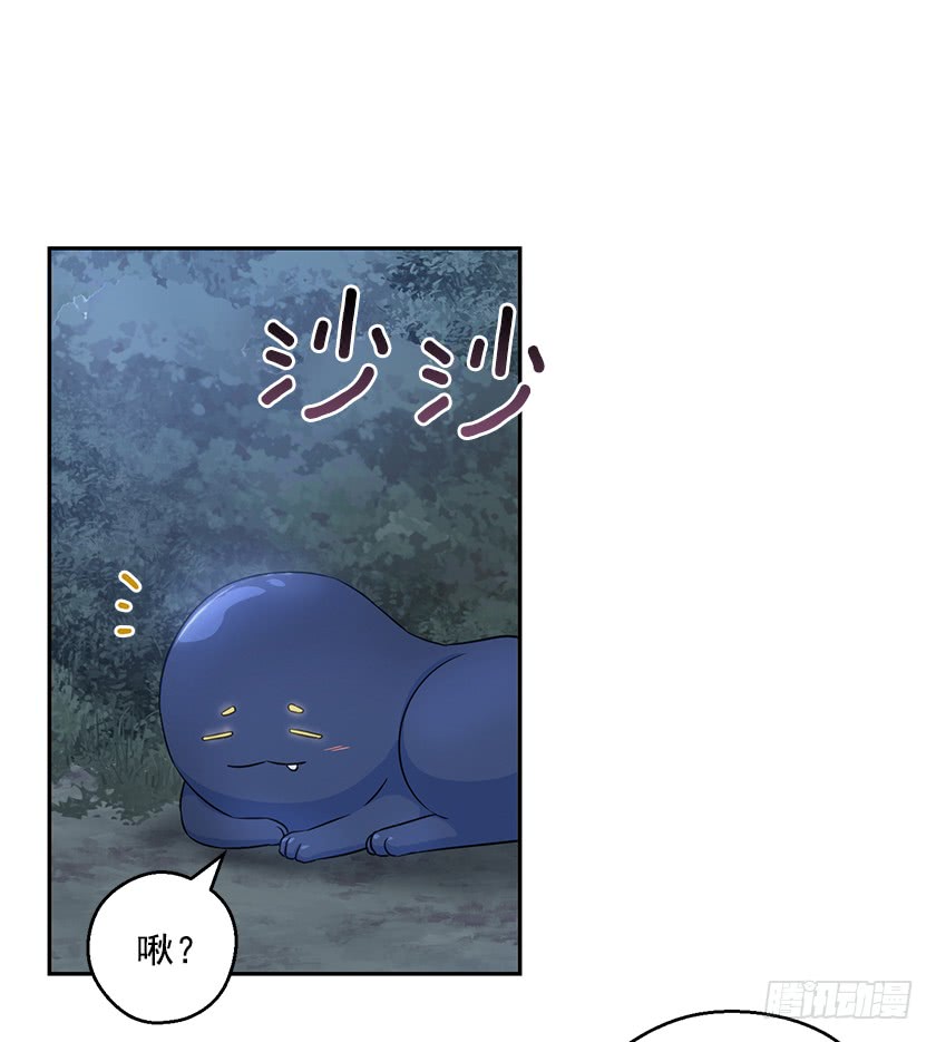 《皇子，你想干啥？》115.没什么比得上这里 第6页