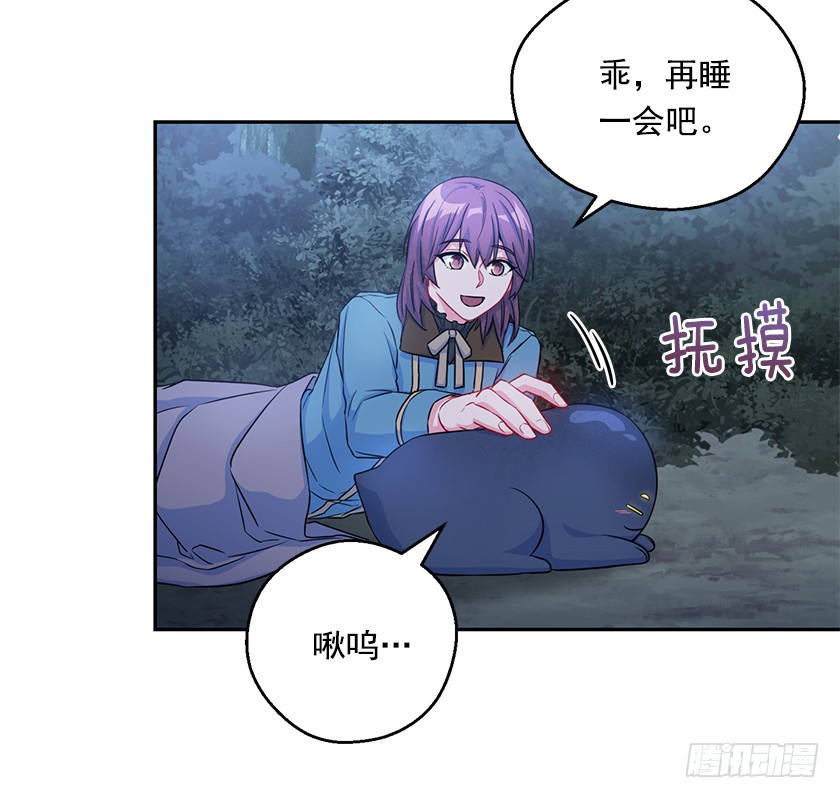 《皇子，你想干啥？》115.没什么比得上这里 第7页