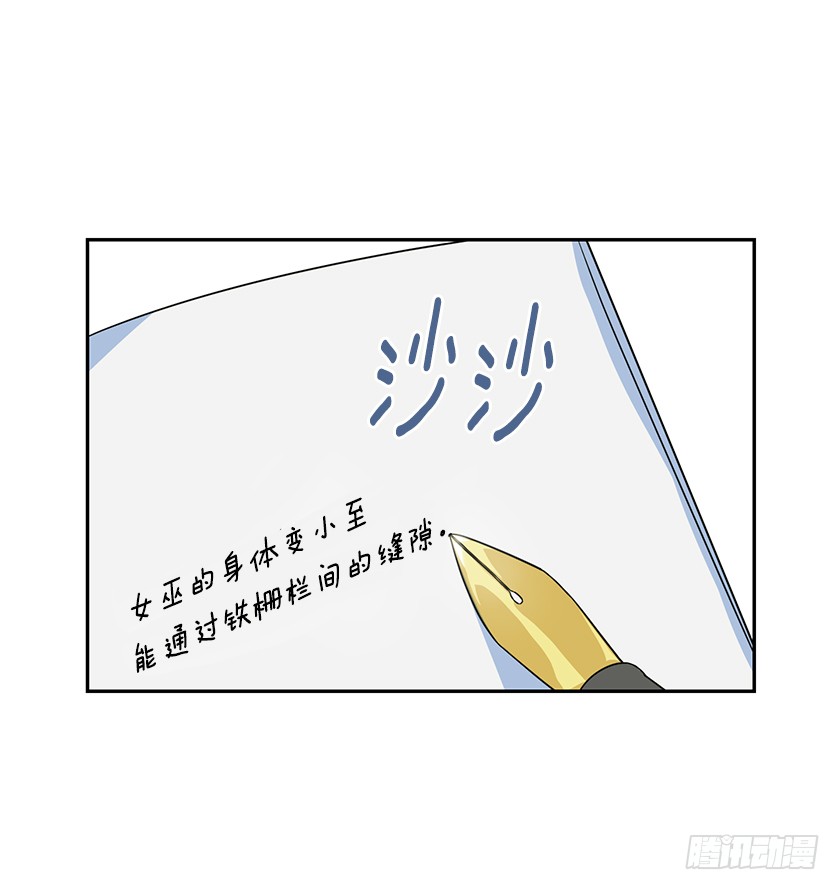 《皇子，你想干啥？》116.你们两个站住！ 第13页