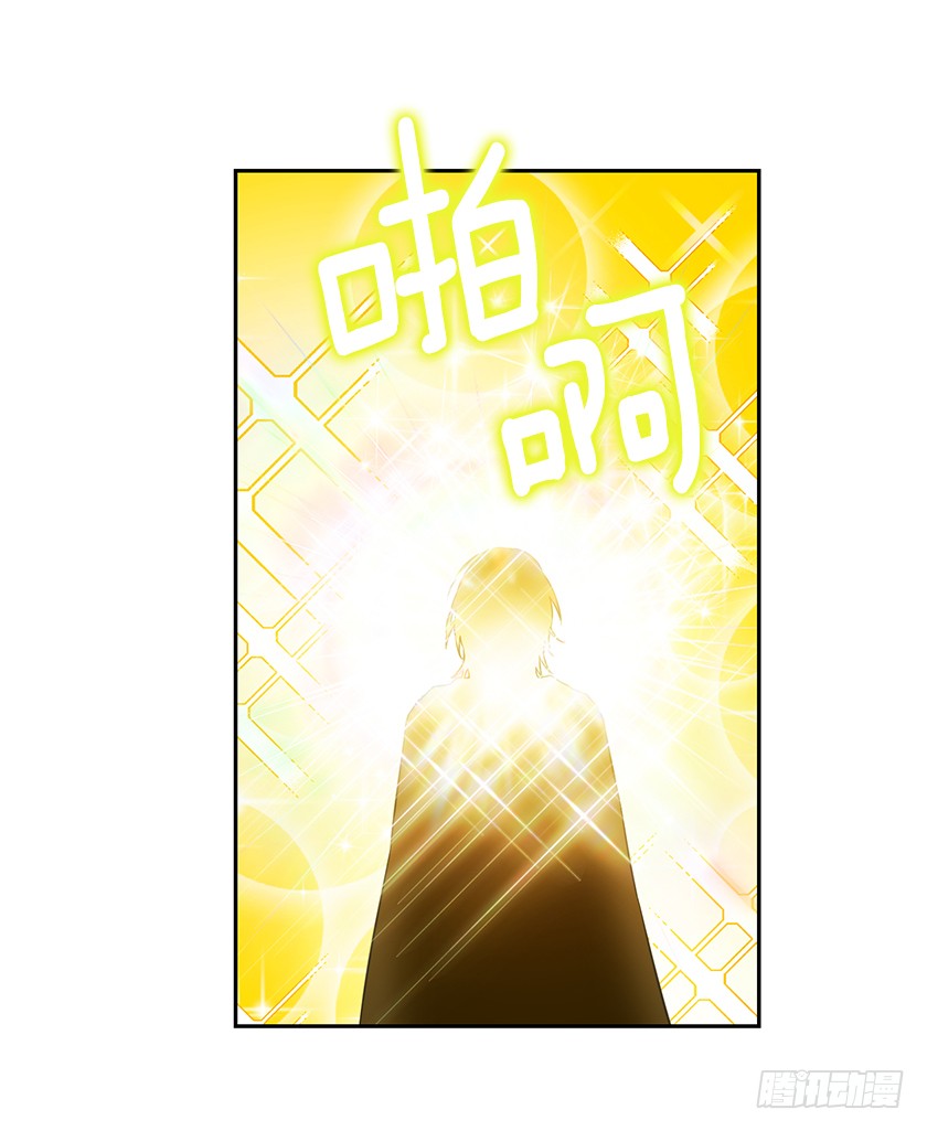《皇子，你想干啥？》116.你们两个站住！ 第14页