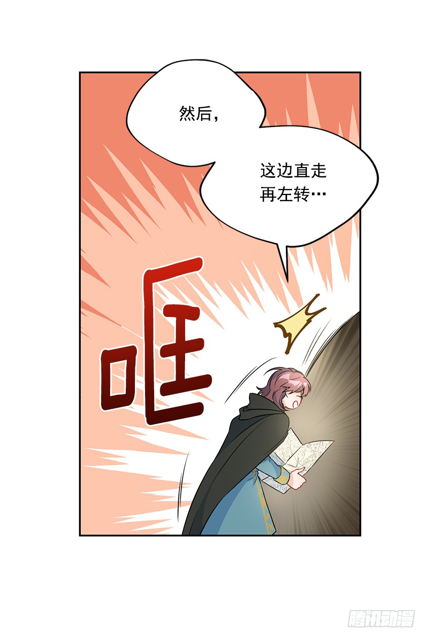 《皇子，你想干啥？》116.你们两个站住！ 第22页