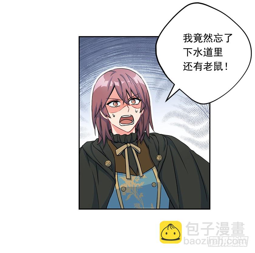 《皇子，你想干啥？》116.你们两个站住！ 第25页