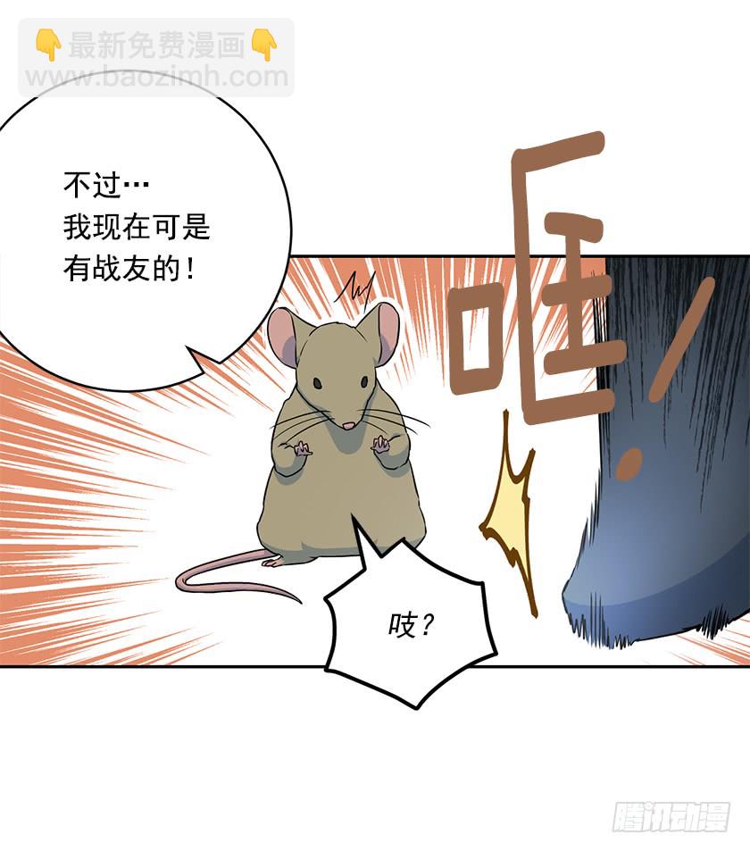 《皇子，你想干啥？》116.你们两个站住！ 第26页