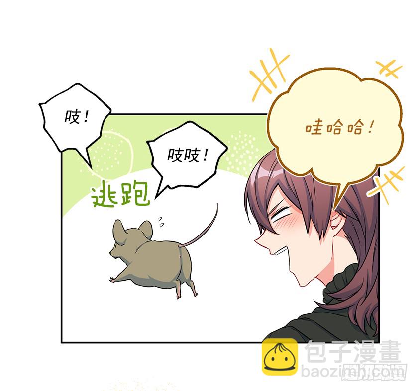 《皇子，你想干啥？》116.你们两个站住！ 第28页