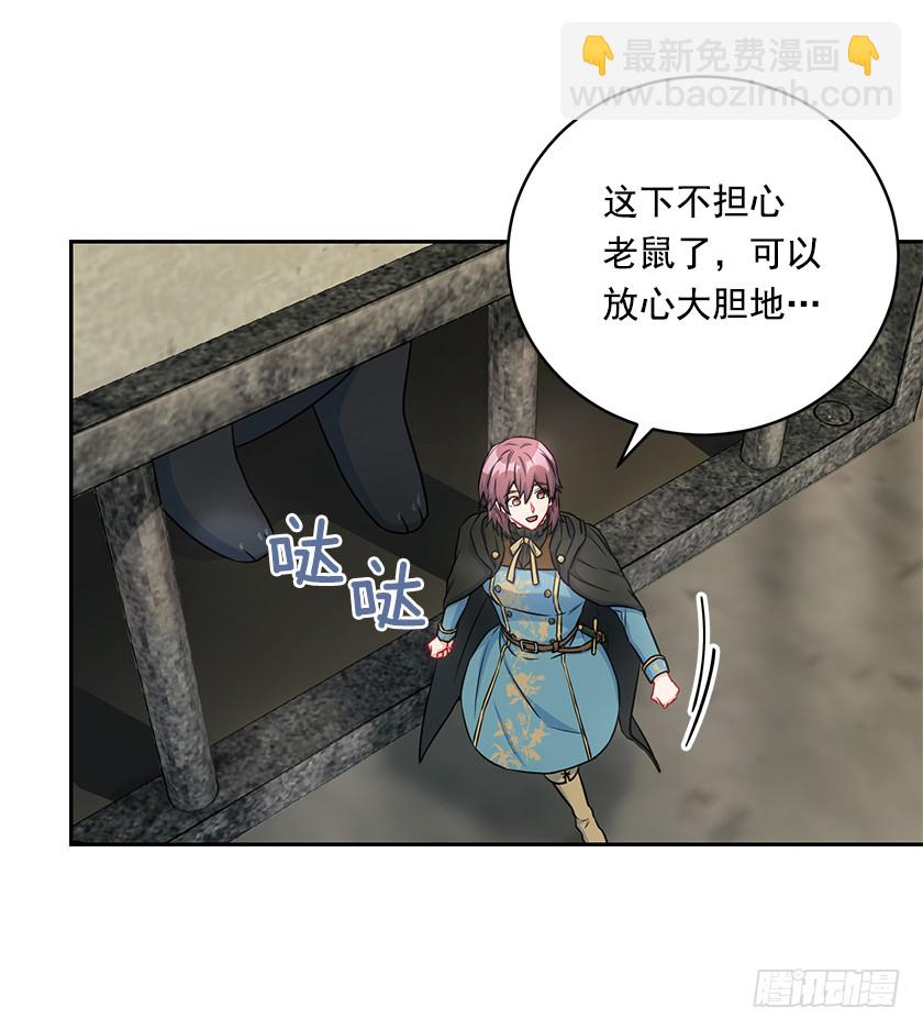 《皇子，你想干啥？》116.你们两个站住！ 第30页