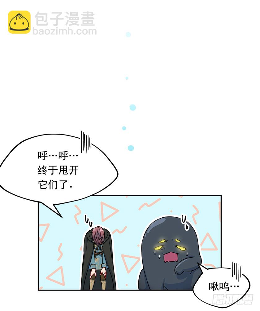《皇子，你想干啥？》116.你们两个站住！ 第34页