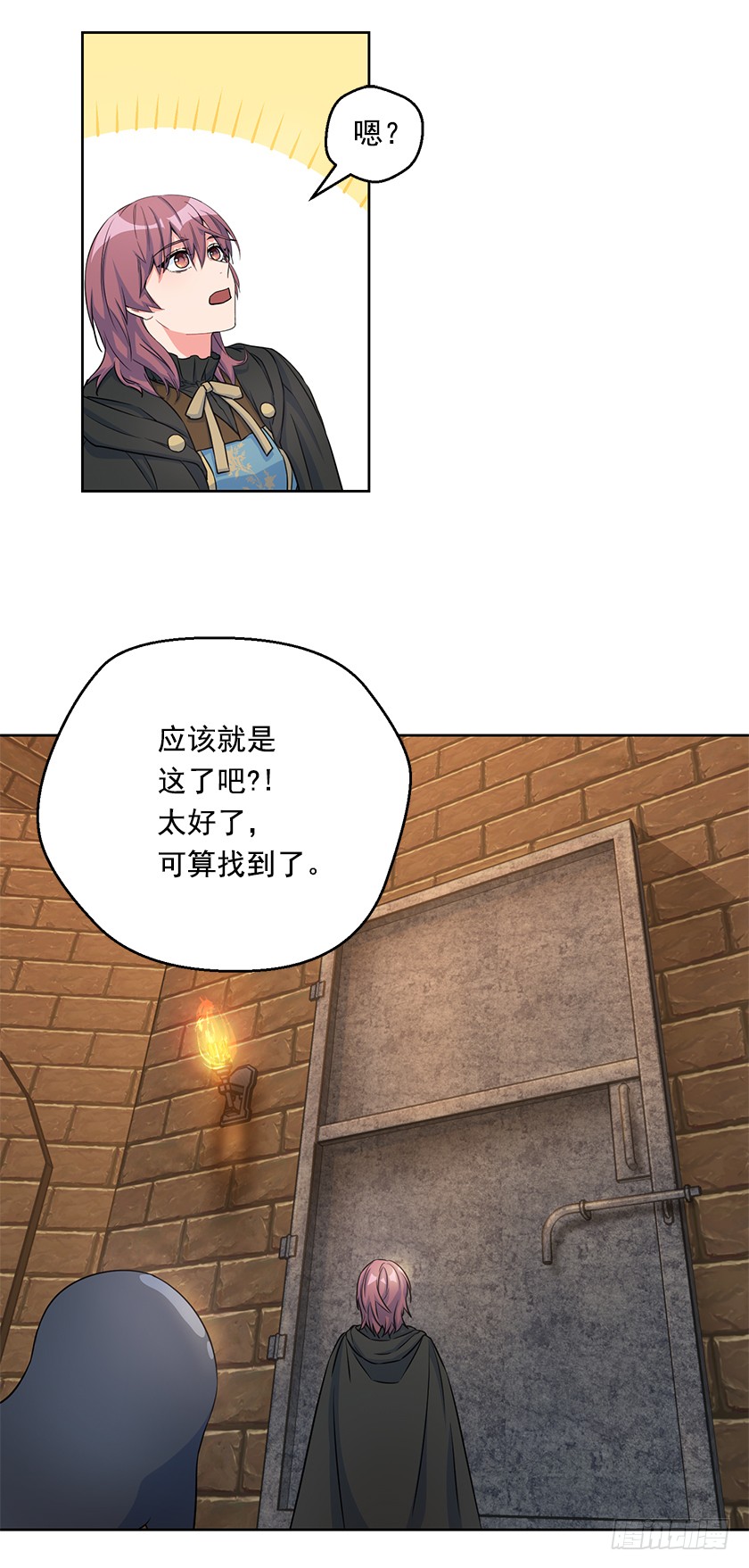 《皇子，你想干啥？》116.你们两个站住！ 第35页