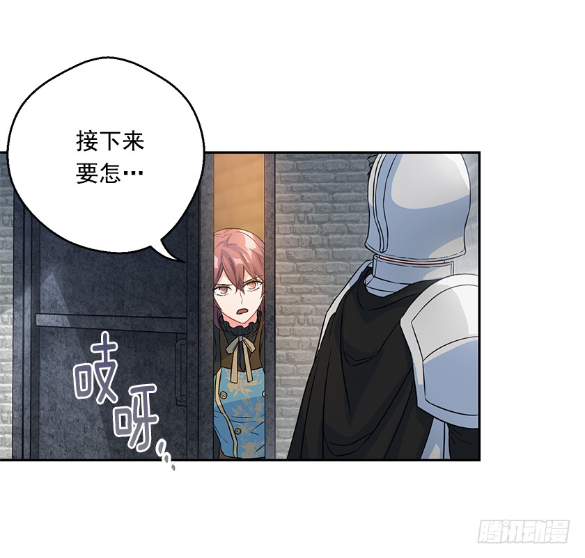 《皇子，你想干啥？》116.你们两个站住！ 第38页