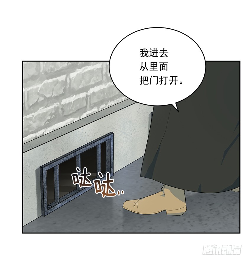 《皇子，你想干啥？》116.你们两个站住！ 第7页