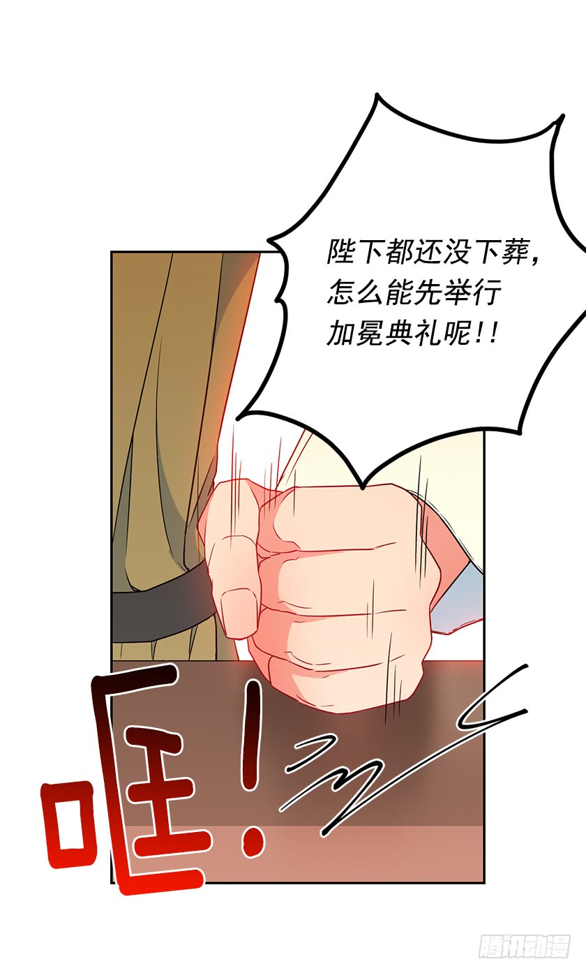 《皇子，你想干啥？》117.你敢利用我母亲？ 第12页