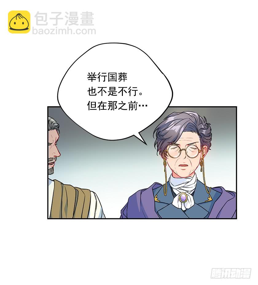 《皇子，你想干啥？》117.你敢利用我母亲？ 第15页