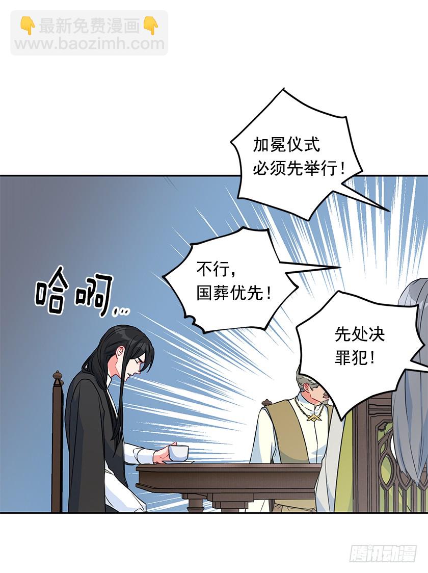 《皇子，你想干啥？》117.你敢利用我母亲？ 第17页