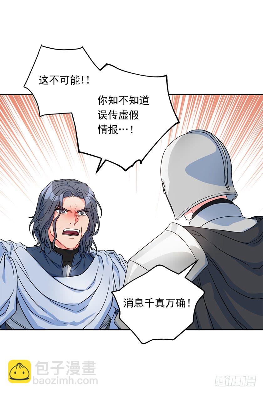 《皇子，你想干啥？》117.你敢利用我母亲？ 第25页