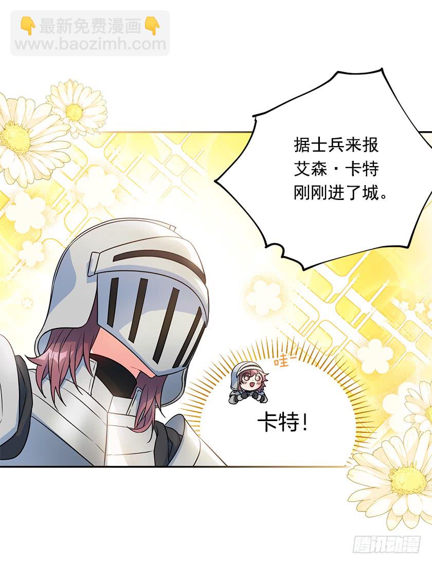 《皇子，你想干啥？》117.你敢利用我母亲？ 第26页