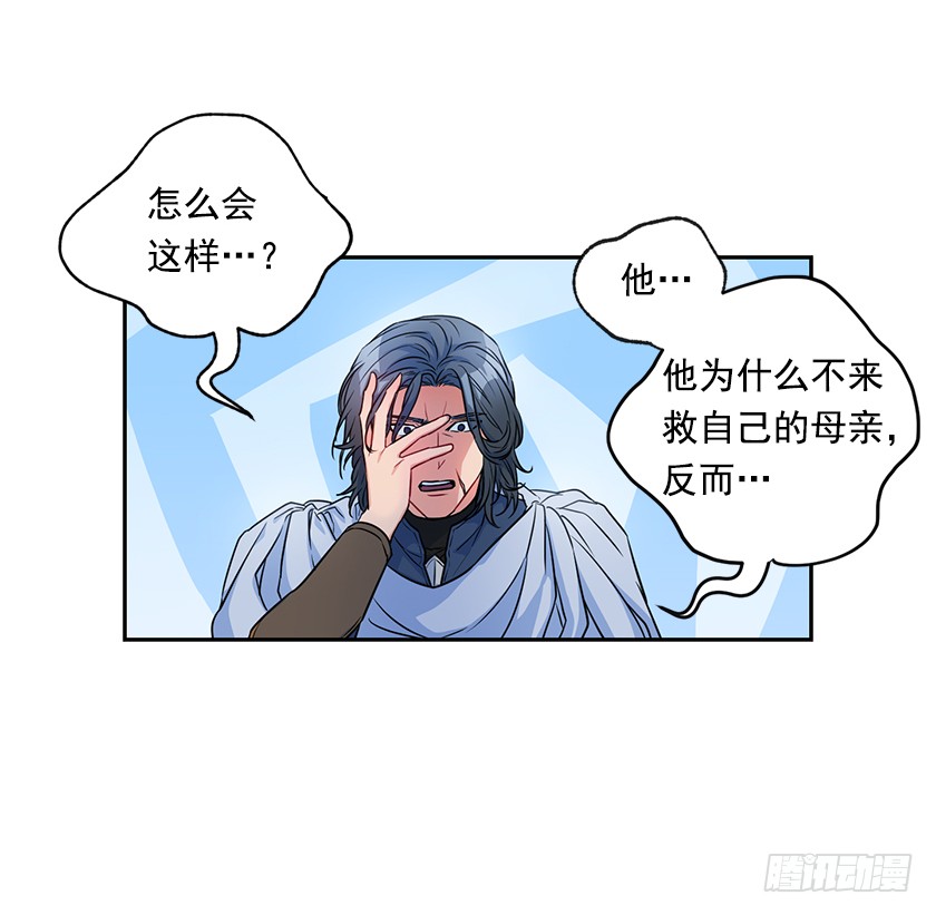《皇子，你想干啥？》117.你敢利用我母亲？ 第27页