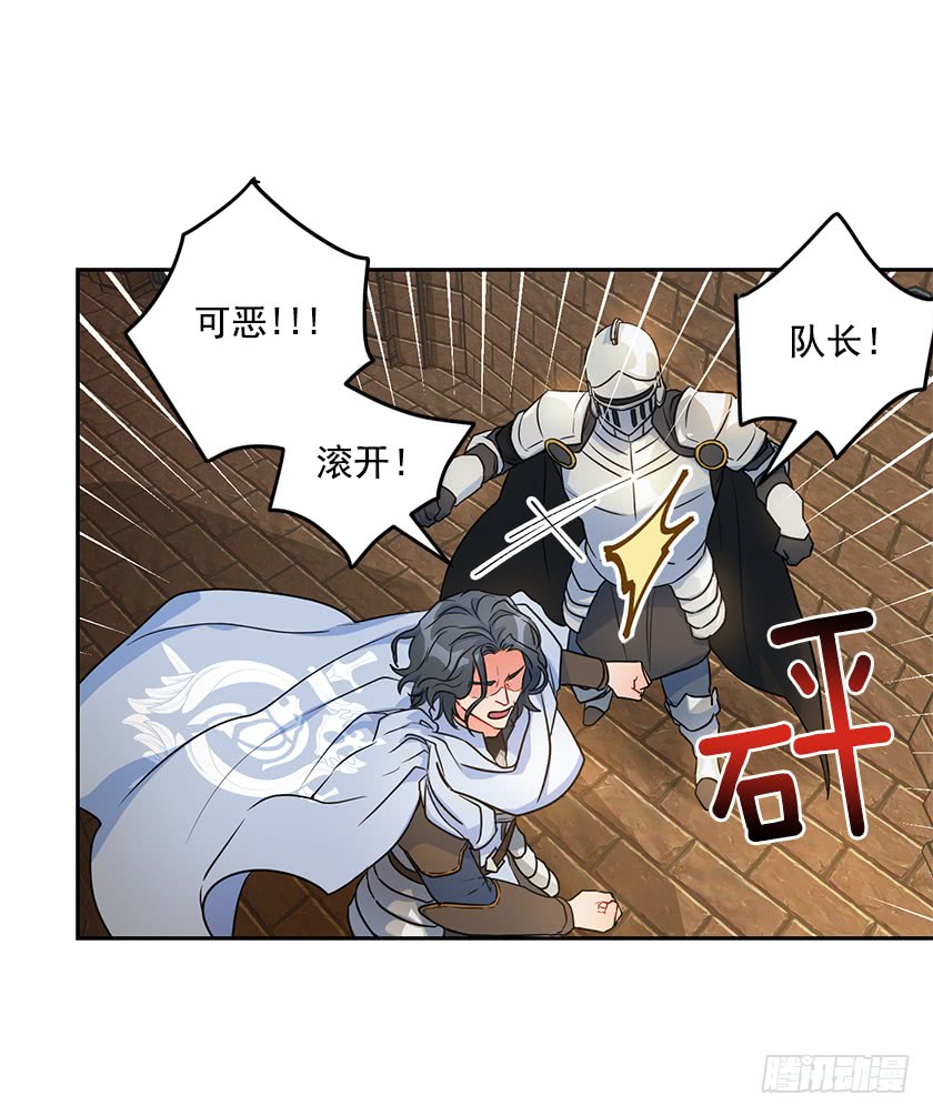 《皇子，你想干啥？》117.你敢利用我母亲？ 第28页