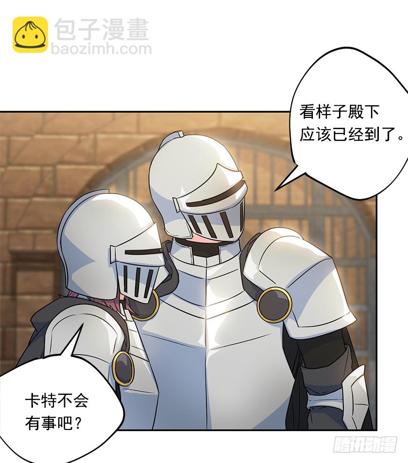 《皇子，你想干啥？》117.你敢利用我母亲？ 第29页