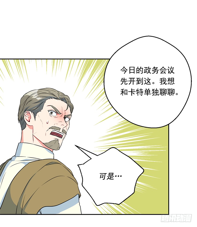 《皇子，你想干啥？》117.你敢利用我母亲？ 第37页