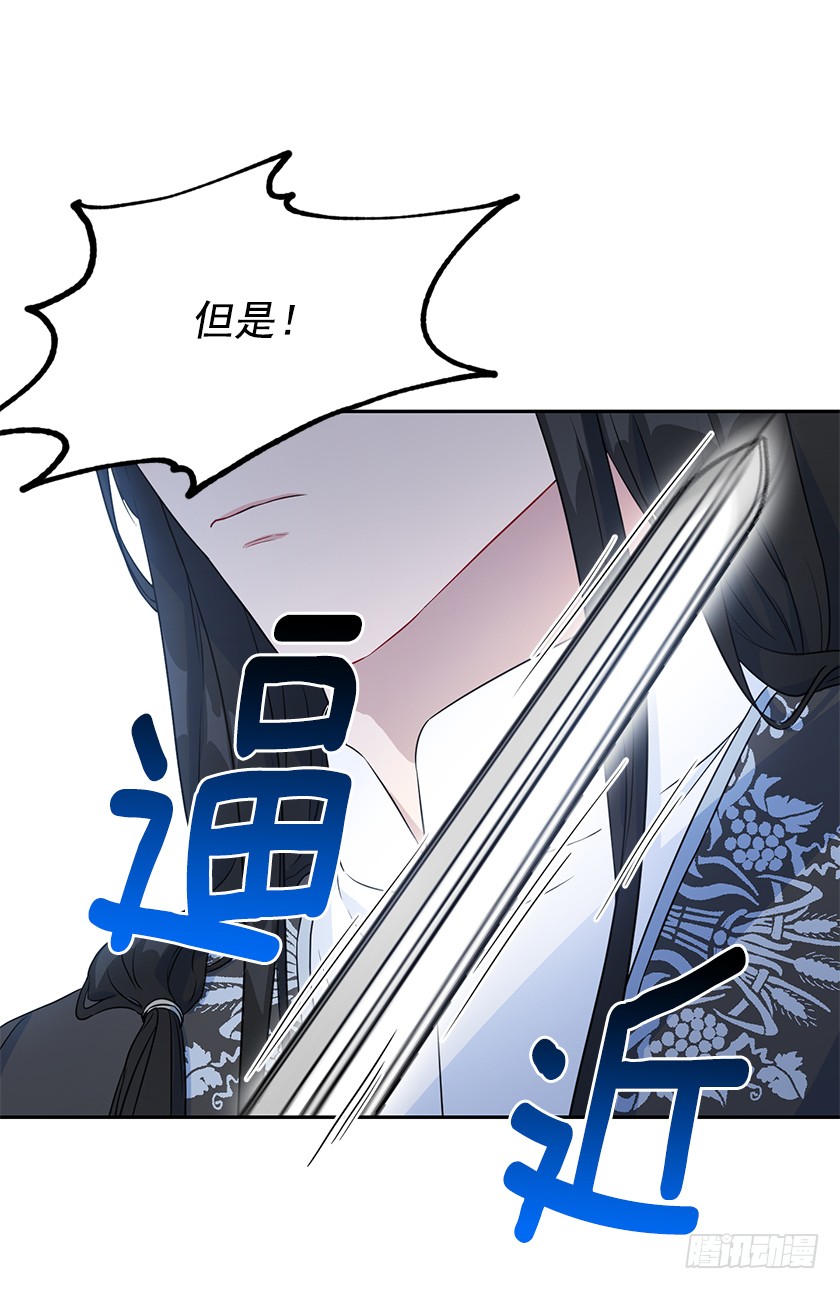 《皇子，你想干啥？》117.你敢利用我母亲？ 第44页
