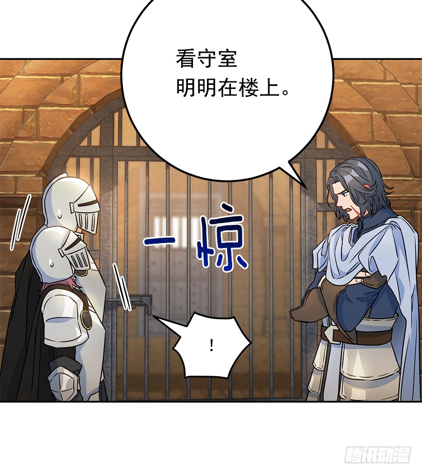 《皇子，你想干啥？》117.你敢利用我母亲？ 第5页