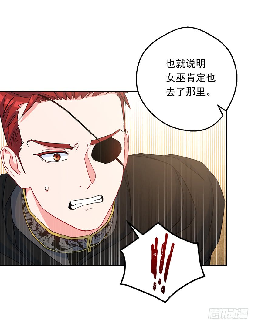 《皇子，你想干啥？》122.你最好乖乖听话 第15页