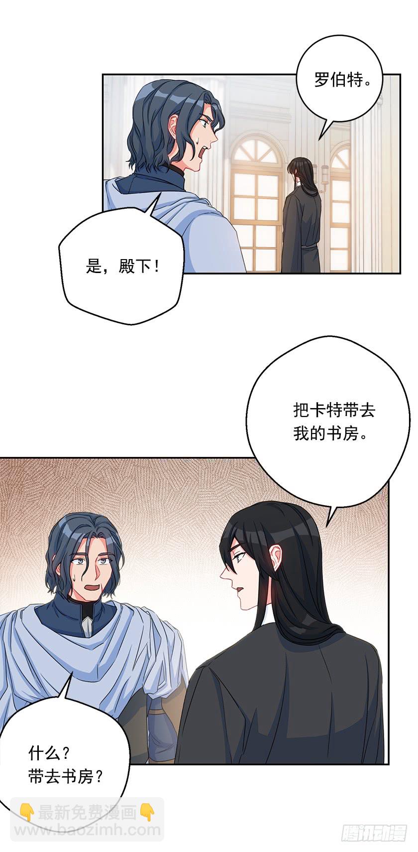 《皇子，你想干啥？》122.你最好乖乖听话 第16页