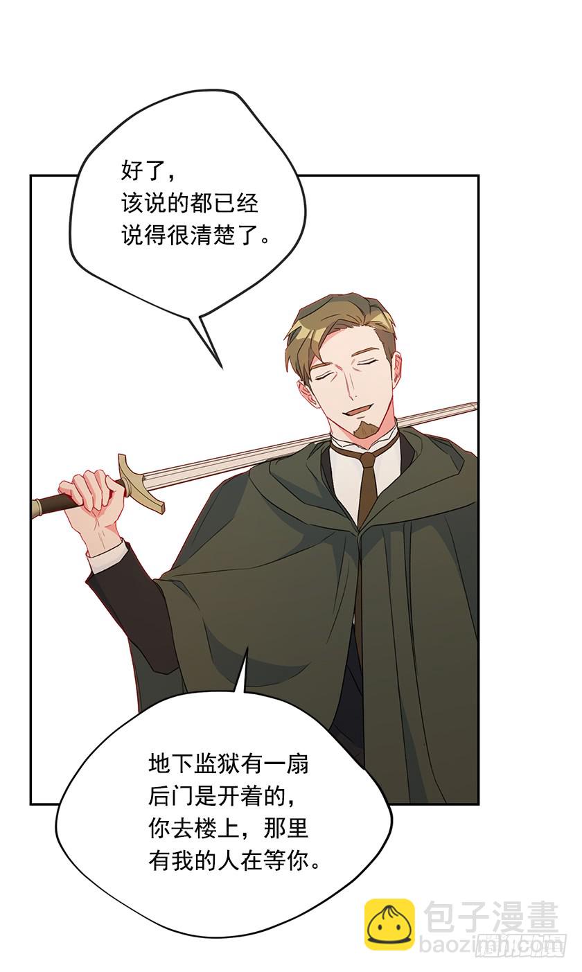 《皇子，你想干啥？》122.你最好乖乖听话 第24页