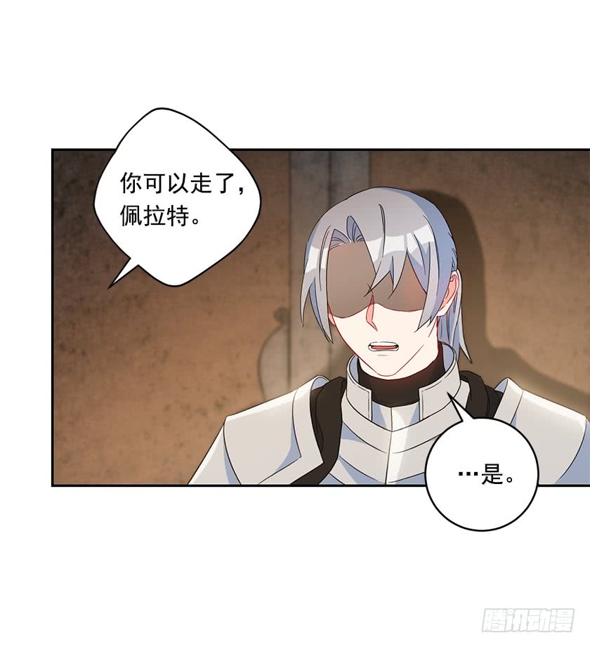 《皇子，你想干啥？》122.你最好乖乖听话 第25页