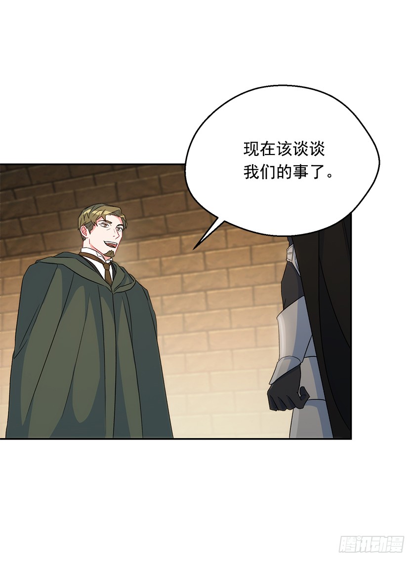 《皇子，你想干啥？》122.你最好乖乖听话 第31页