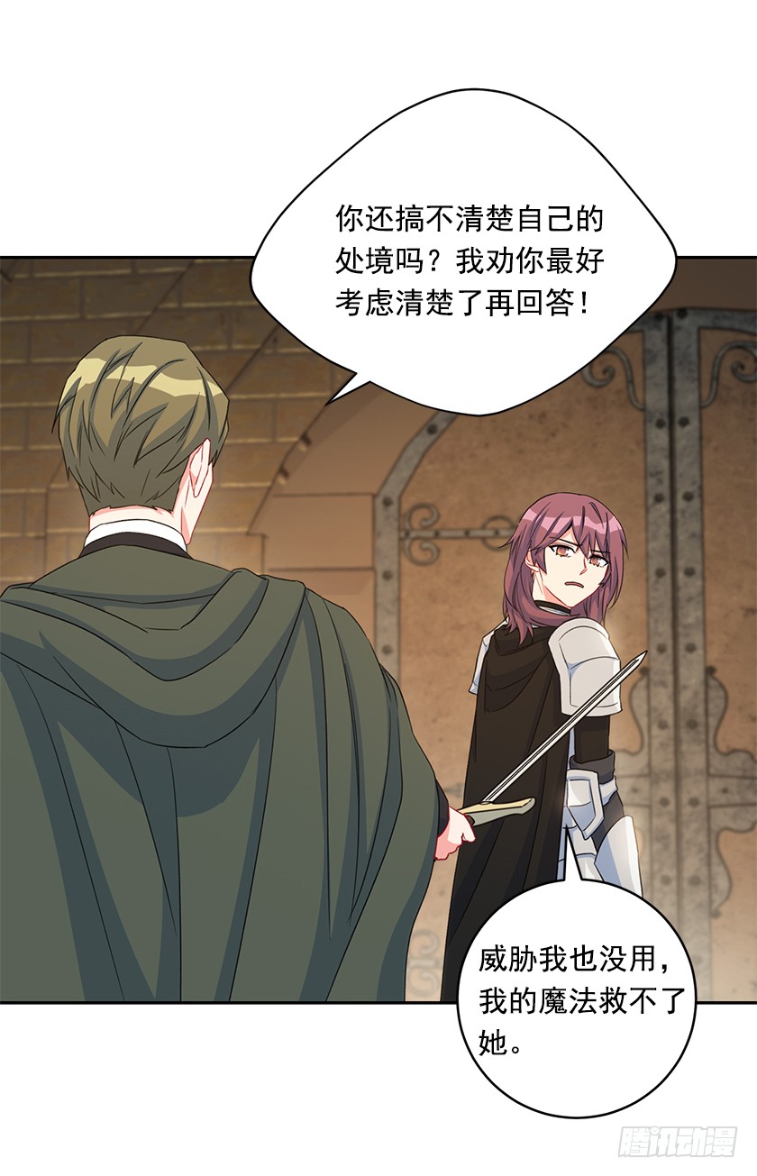 《皇子，你想干啥？》122.你最好乖乖听话 第33页