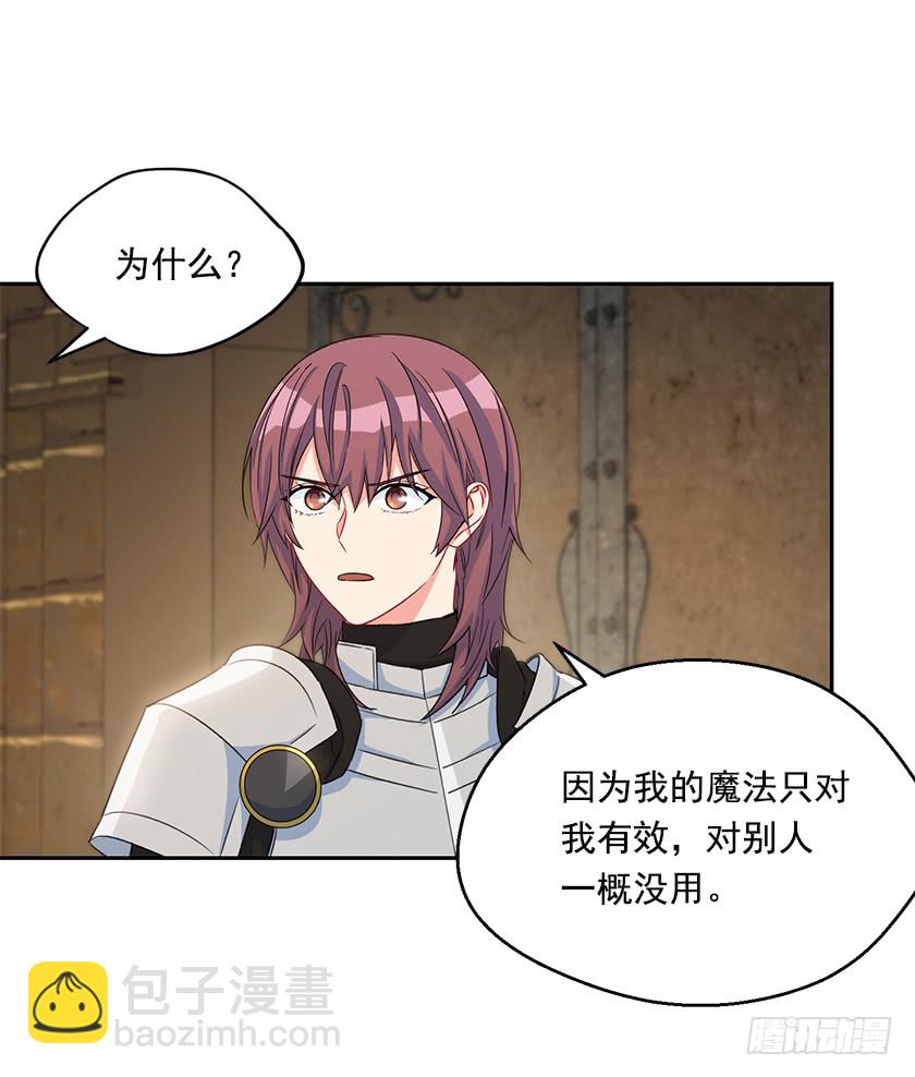 《皇子，你想干啥？》122.你最好乖乖听话 第34页