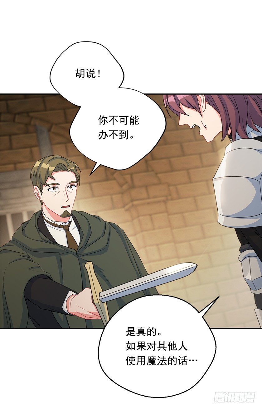 《皇子，你想干啥？》122.你最好乖乖听话 第35页