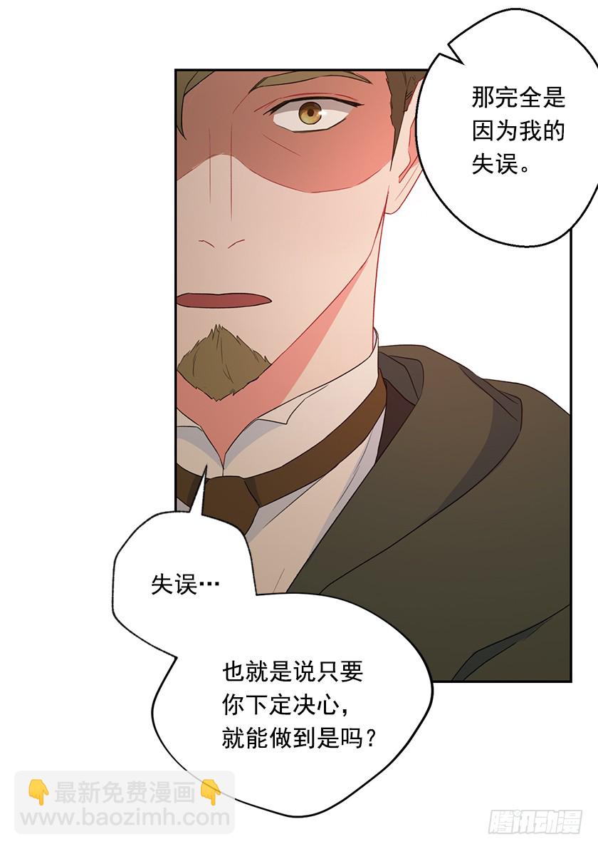 《皇子，你想干啥？》122.你最好乖乖听话 第39页