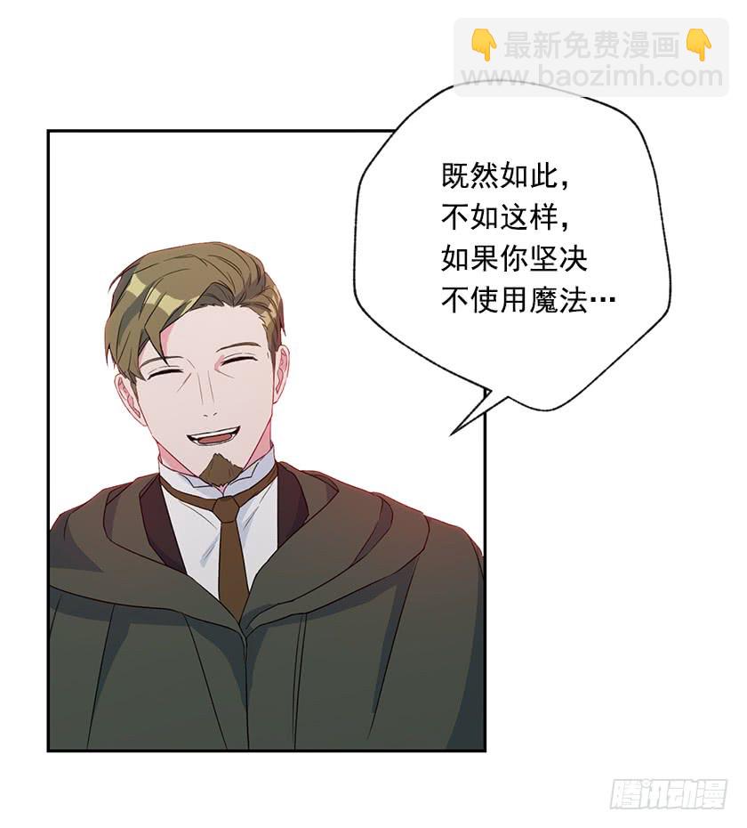 《皇子，你想干啥？》122.你最好乖乖听话 第42页
