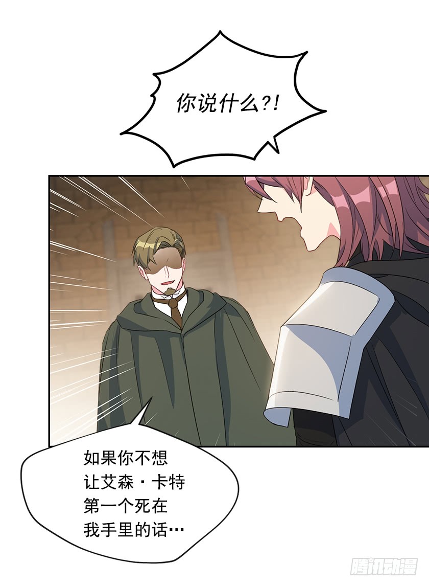 《皇子，你想干啥？》122.你最好乖乖听话 第44页