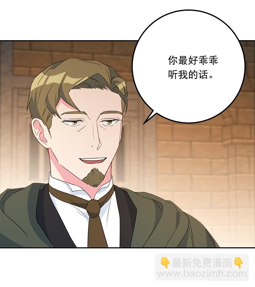 《皇子，你想干啥？》122.你最好乖乖听话 第45页