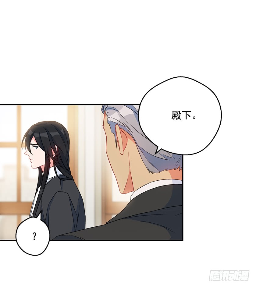《皇子，你想干啥？》122.你最好乖乖听话 第9页