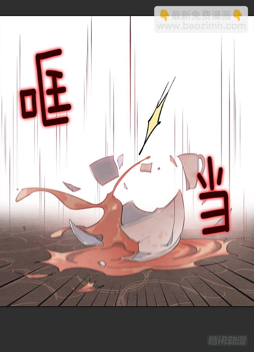 《皇子，你想干啥？》119.跟我合作吧，卡特 第12页