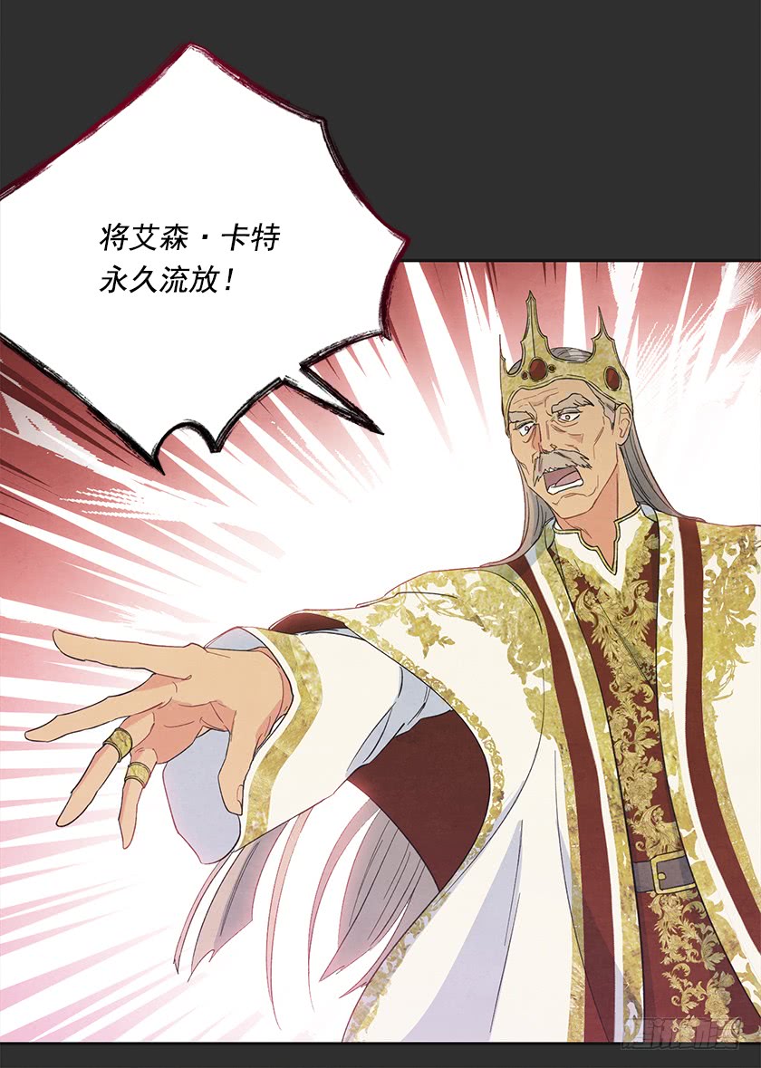 《皇子，你想干啥？》119.跟我合作吧，卡特 第22页