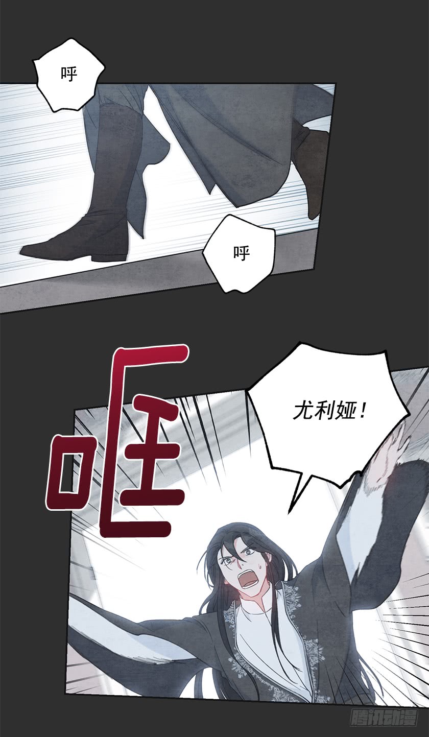 《皇子，你想干啥？》119.跟我合作吧，卡特 第28页